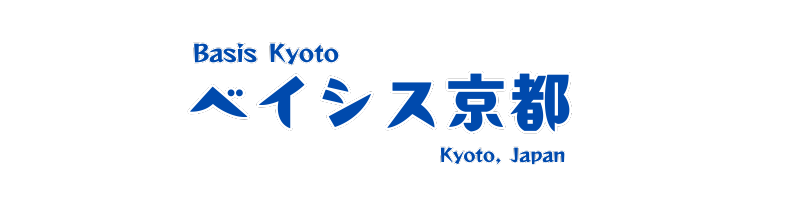 ベイシス京都